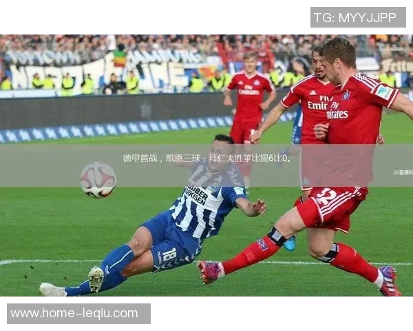 拜仁与莱比锡激战五轮点球大战终以五比四惊险胜出