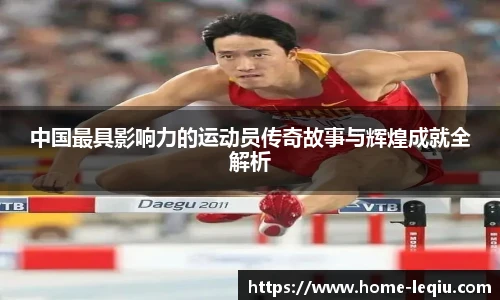 乐球体育