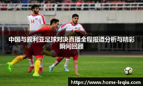 乐球体育直播间