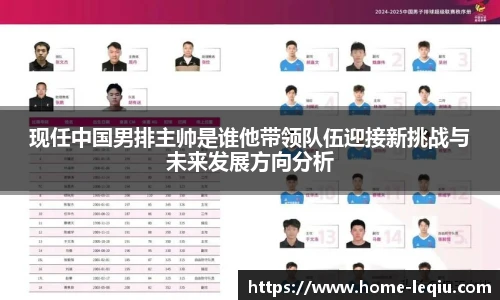 乐球体育直播间