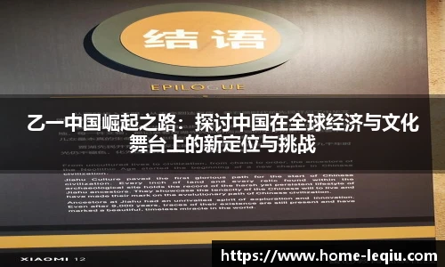 乐球直播