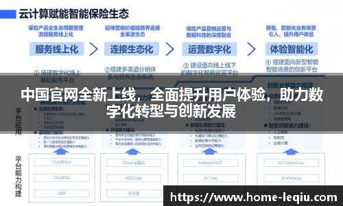 乐球体育直播