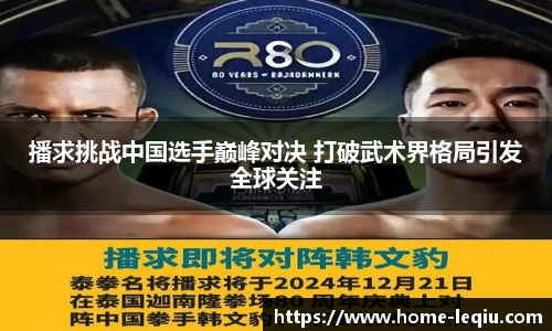 乐球体育