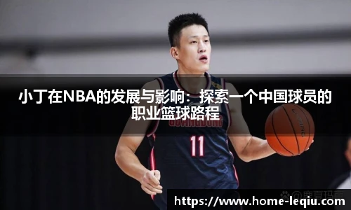 乐球体育直播间