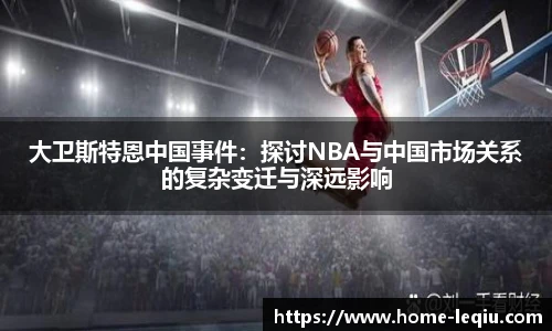 乐球直播