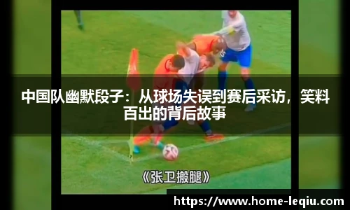 乐球体育直播间