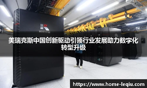 乐球体育直播间