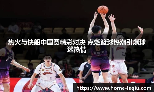 乐球直播