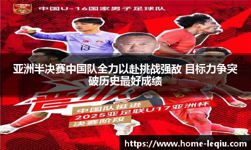 乐球直播