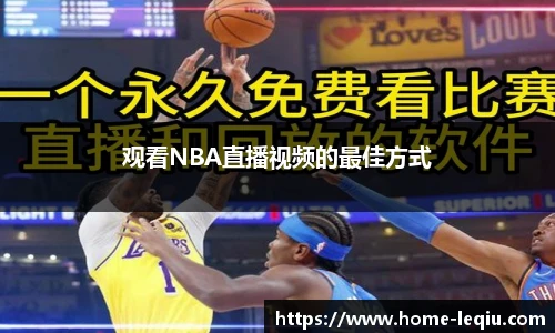 乐球直播