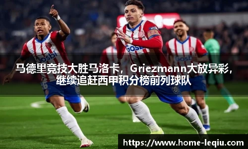 乐球体育直播