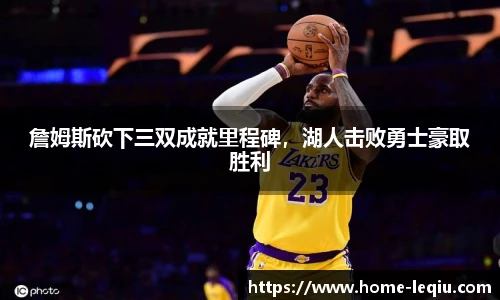 乐球体育直播