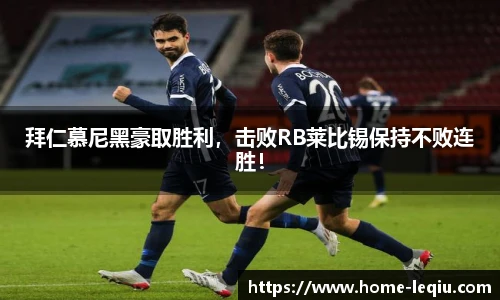 乐球体育直播