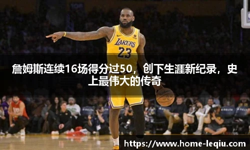 乐球体育直播