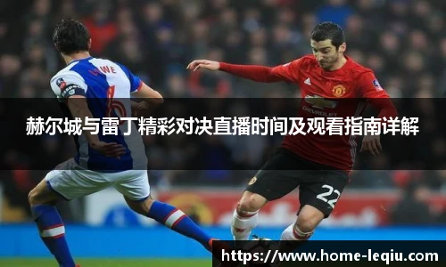 乐球直播