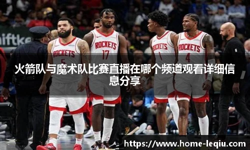 乐球直播