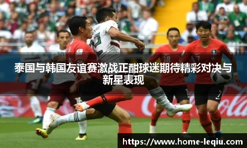 乐球体育直播间