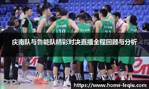乐球直播