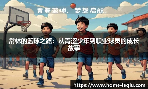 乐球体育直播