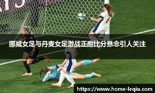 乐球体育