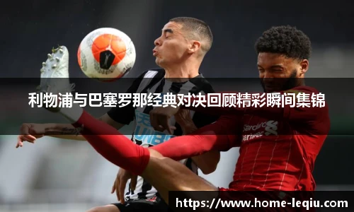 乐球体育直播