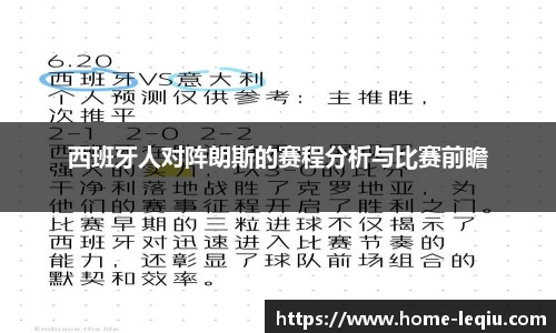 乐球体育