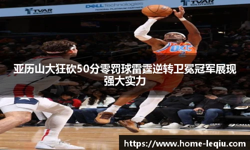 乐球体育直播间