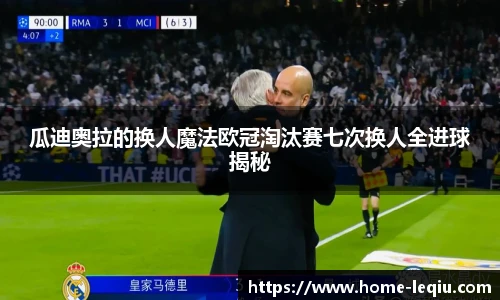 乐球体育直播间