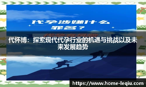 乐球体育直播