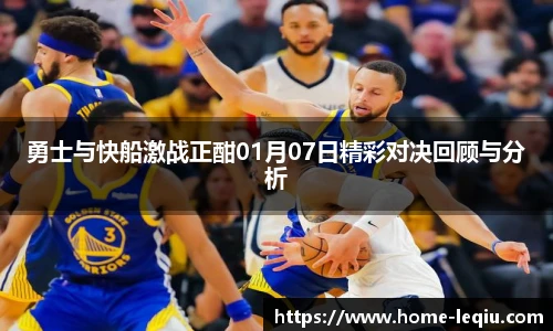 乐球体育直播间