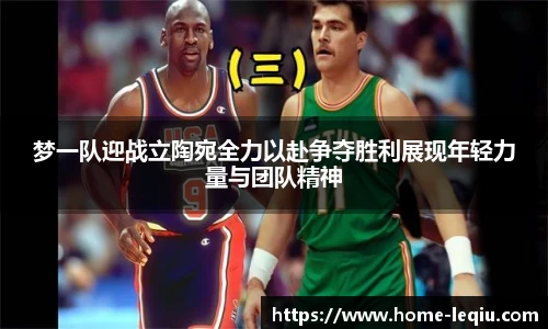 乐球体育直播