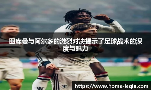 乐球体育