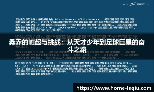 乐球体育直播间
