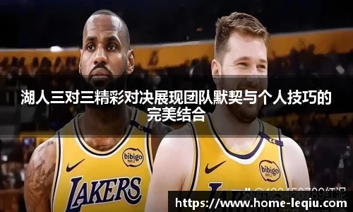 乐球直播