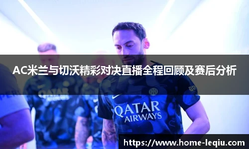 乐球体育直播间