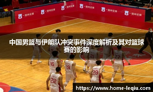 乐球体育直播