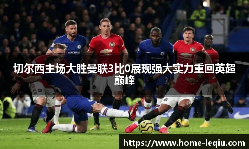 乐球直播
