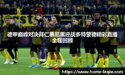 乐球直播
