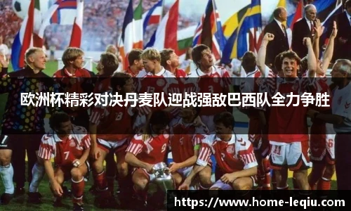 乐球体育直播