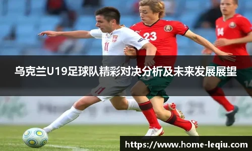 乐球直播