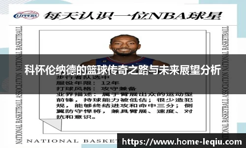 乐球体育