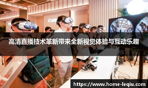乐球体育直播间