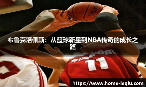 乐球体育直播