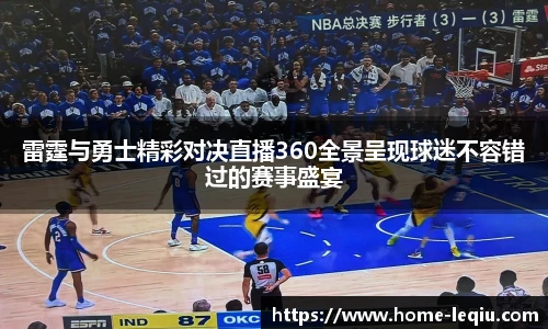 乐球体育直播间