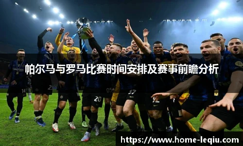 乐球体育直播