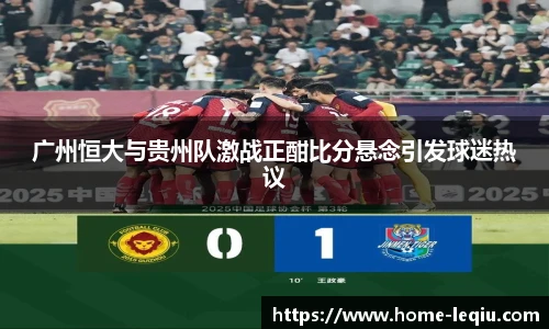 乐球直播