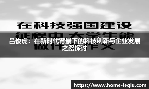 乐球体育