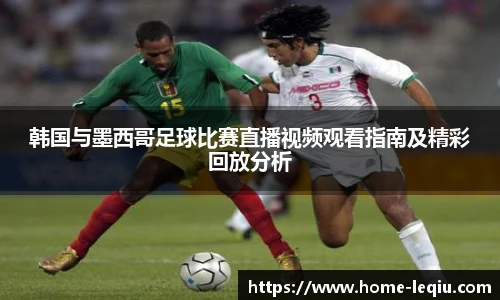 乐球直播