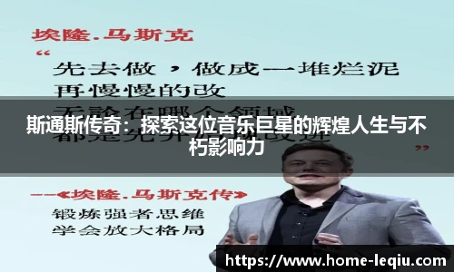 乐球直播