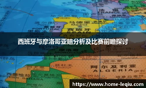 乐球体育直播间